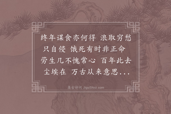 王令《寄满子权二首·其二》