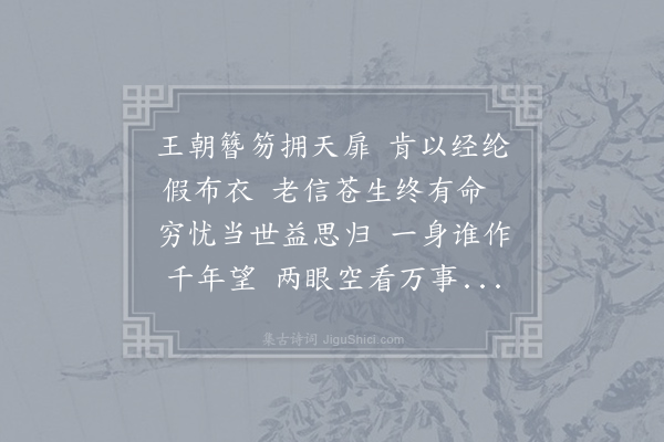 王令《寄聱隅先生黄晞》