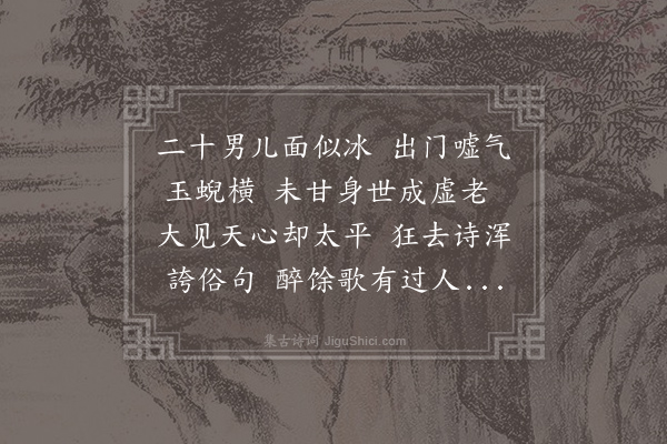 王令《感愤》