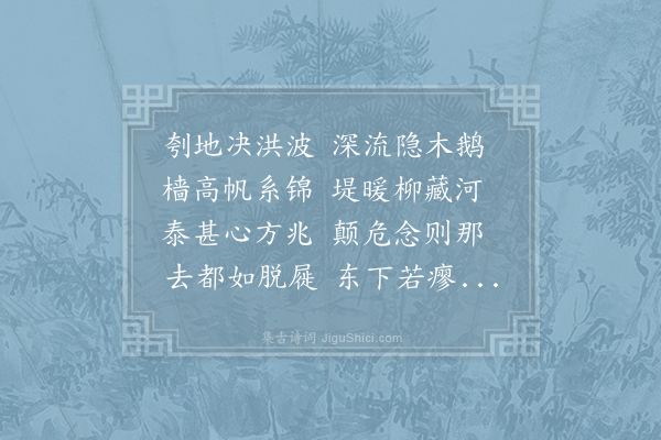 王令《九曲池悼古》