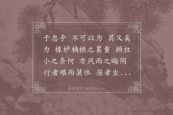 王令《于忽操·其二》