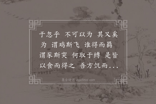 王令《于忽操·其三》