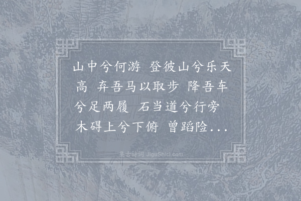 王令《山中词》