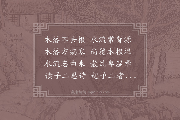 王令《广王醇正叔二思诗》