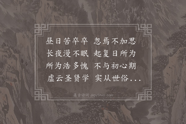 王令《中夜二首·其一》