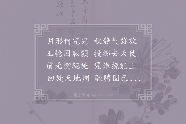 王令《中秋望月》