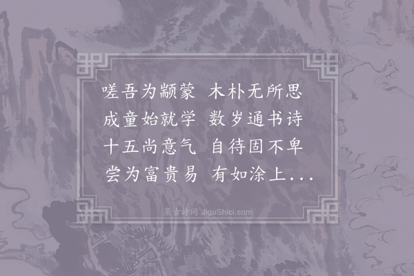 王令《壬辰三月二十一日读李翰林墓铭云少以任侠为事因激素志示杜子长》