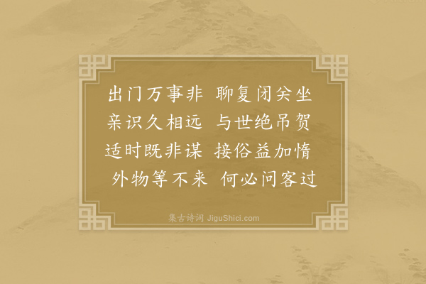 王令《出门》