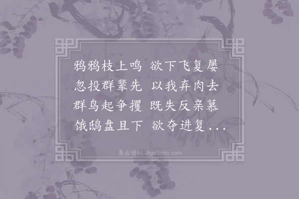 王令《众鸟》