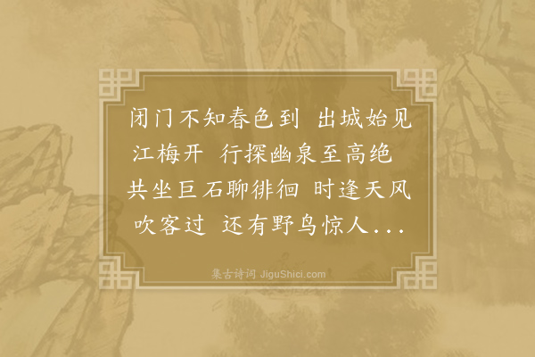 王令《同顾保之游灵隐》