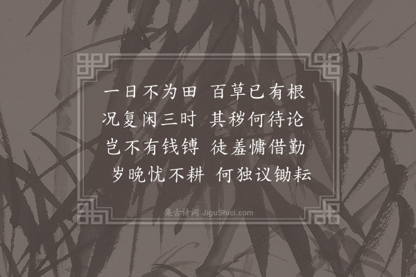 王令《杂诗·其二》