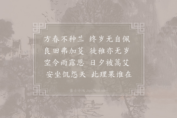 王令《杂诗·其一》