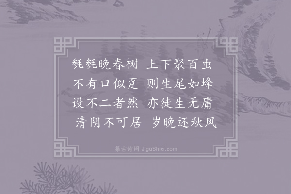 王令《杂诗·其三》