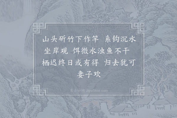 王令《江上四首·其三》