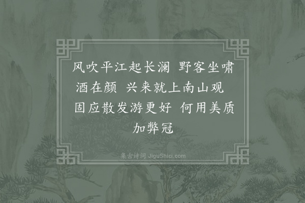 王令《江上四首·其一》