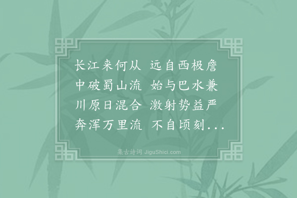 王令《过扬子江》