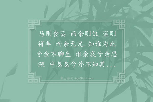 王令《倚楹操·其一》