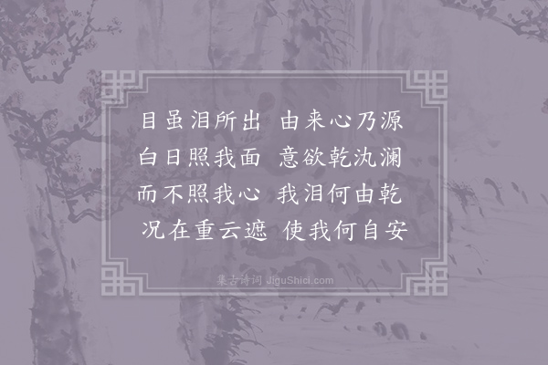 王令《哭诗六章·其六》