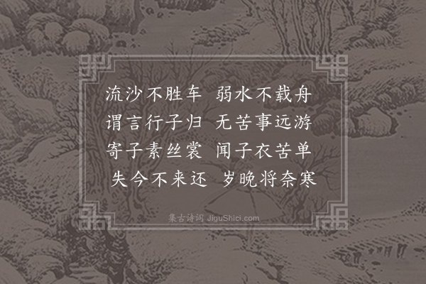 王令《效古》