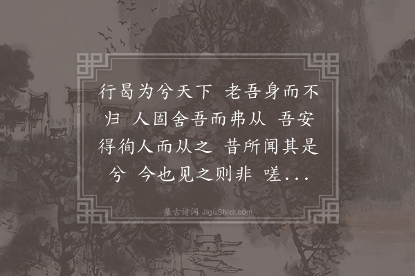 王令《陬操》