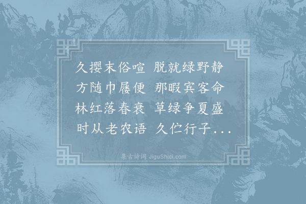 王令《野步》