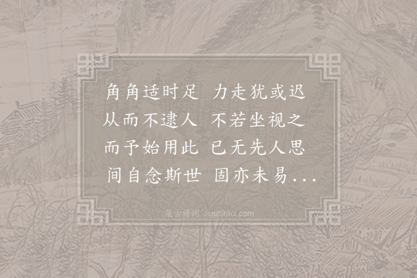 王令《答黄薮富道》