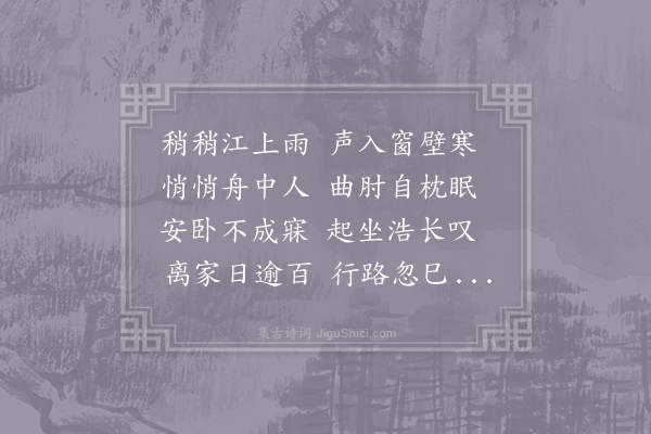 王令《蕲口道中三首·其二》