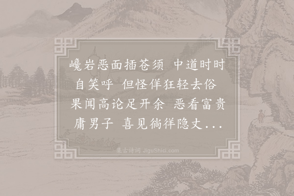 王令《赠崔伯易》