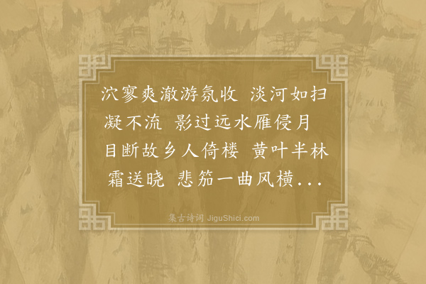王圭《夜意》