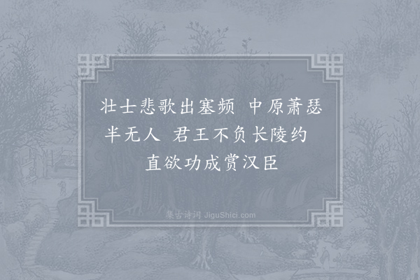 王安石《汉武》