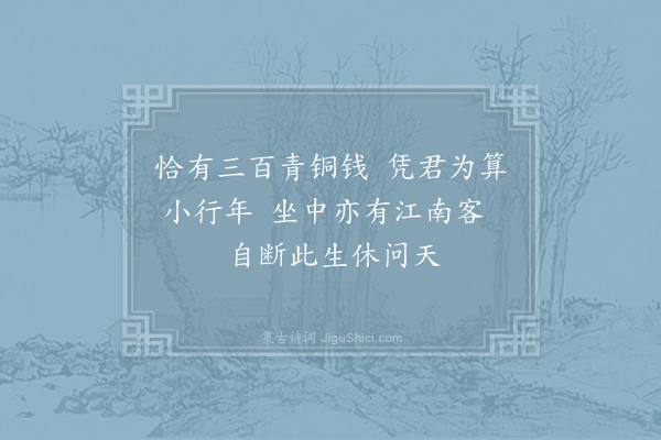 王安石《戏赠湛源》