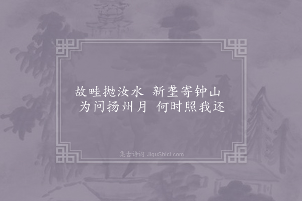 王安石《杂咏四首·其一》