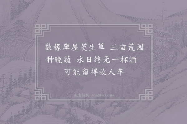 王安石《呈陈和叔二首·其二》