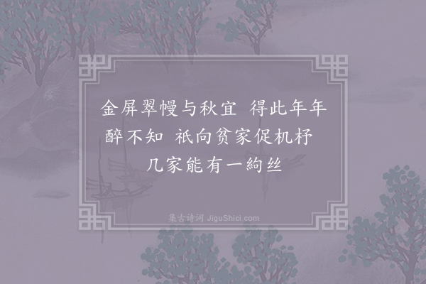 王安石《促织》