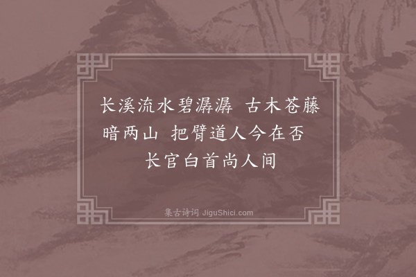 王安石《送陈令》