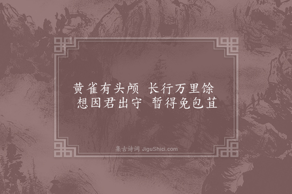 王安石《送望之赴临江》