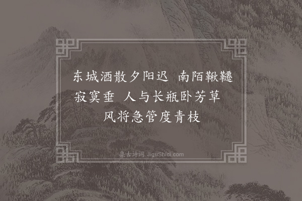 王安石《清明》