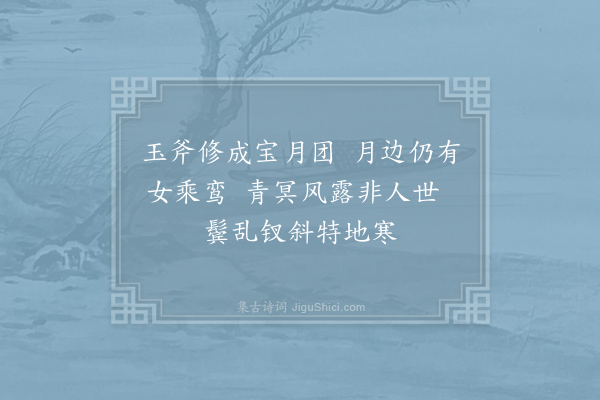 王安石《题画扇》