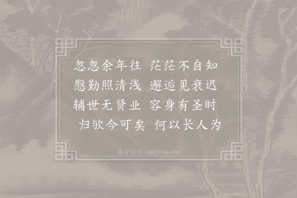 王安石《中书偶成》