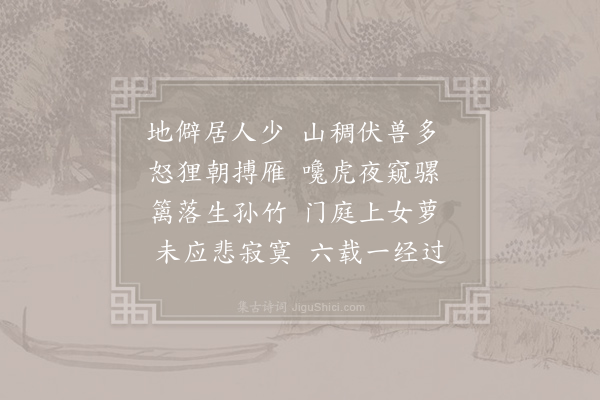 王安石《乌塘》