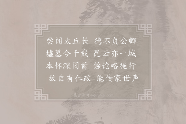 王安石《陈师道宰乌程县》