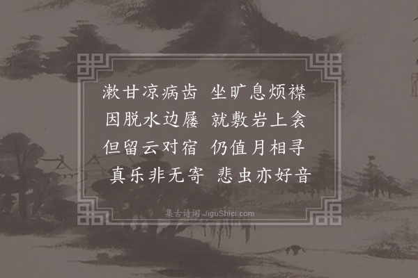 王安石《定林》