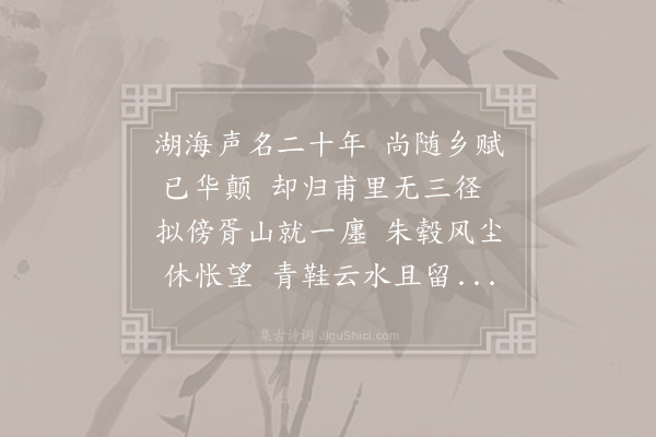 王安石《送李璋》