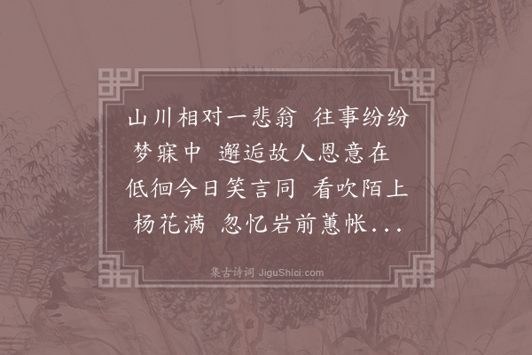 王安石《送逊师归舒州》