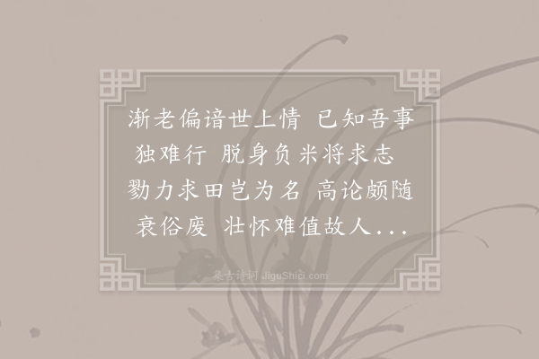 王安石《偶成二首·其一》