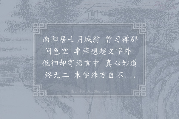 王安石《寄无为军张居士》