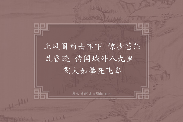 王安石《丙戌五日京师作二首·其一》