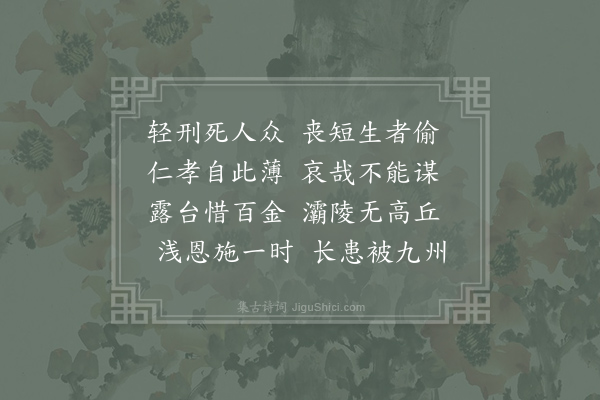 王安石《汉文帝》