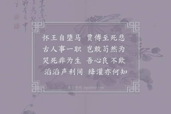 王安石《杂咏三首·其一》