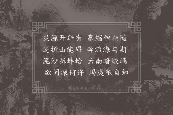 王安石《江》